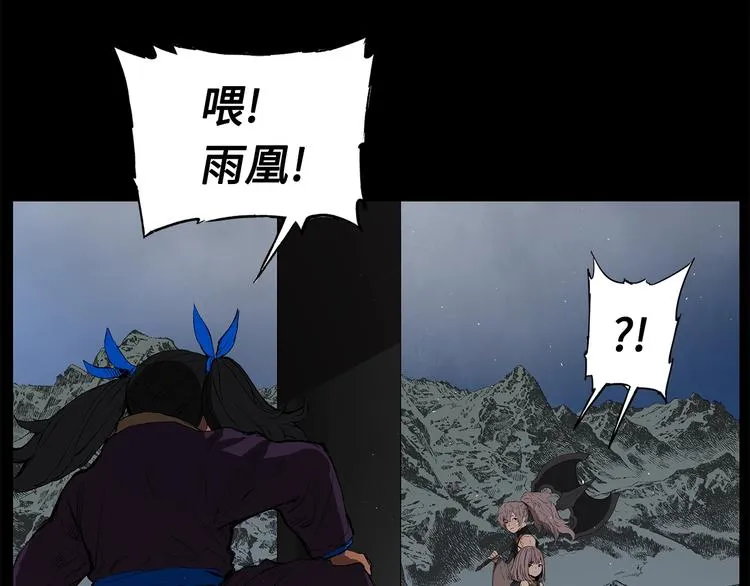 第70话 追魂剑 第134页