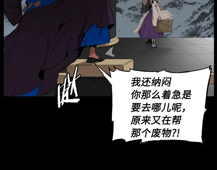 第70话 追魂剑 第135页