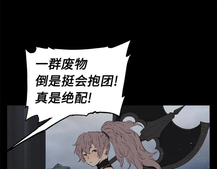 第70话 追魂剑 第136页