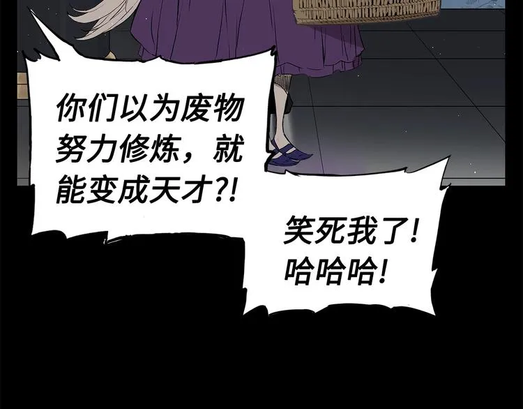 第70话 追魂剑 第138页