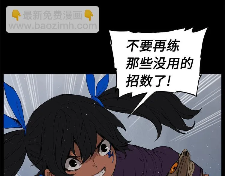 第70话 追魂剑 第139页
