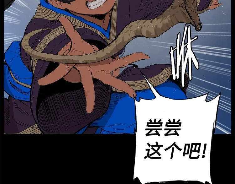 第70话 追魂剑 第140页