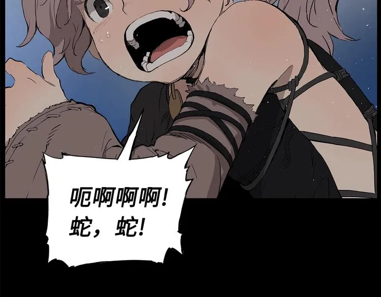 第70话 追魂剑 第142页