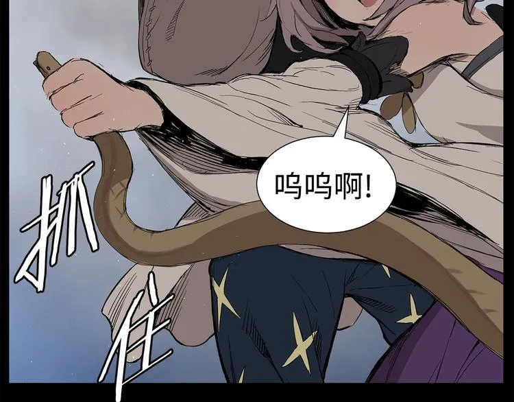 第70话 追魂剑 第144页