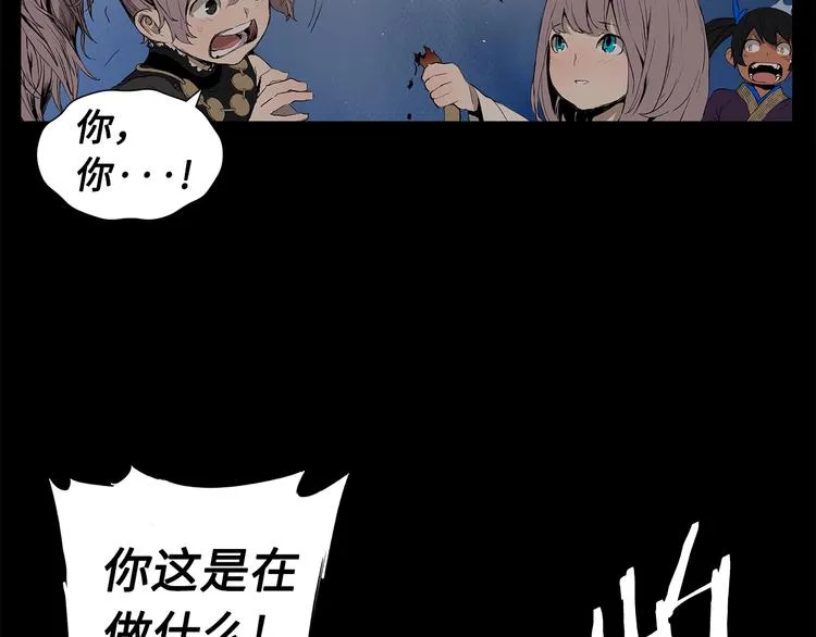 第70话 追魂剑 第148页