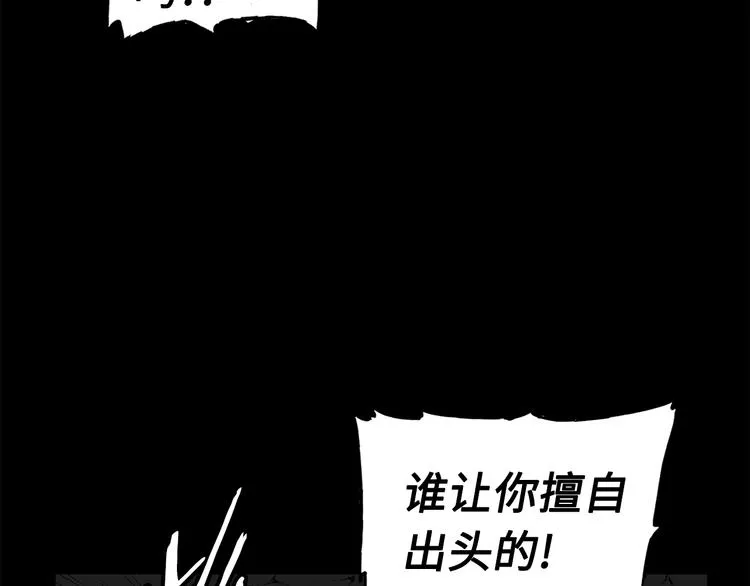 第70话 追魂剑 第150页
