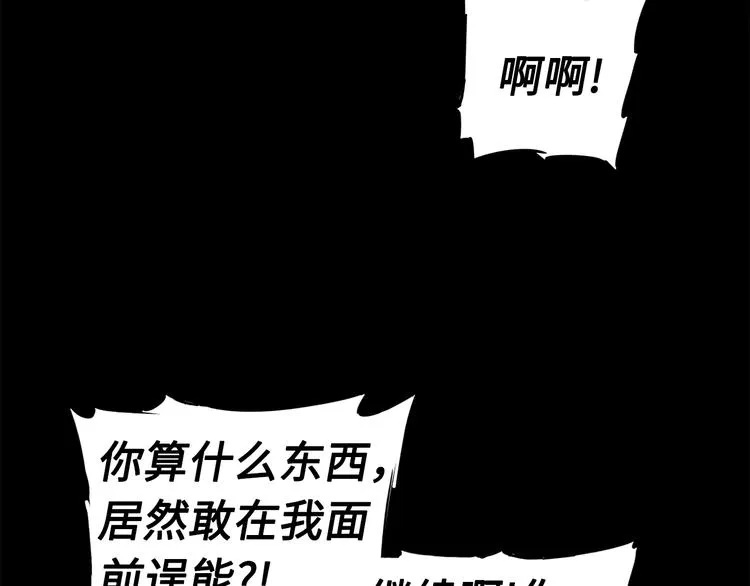 第70话 追魂剑 第152页