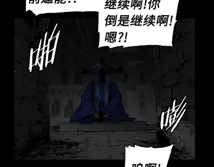 第70话 追魂剑 第153页