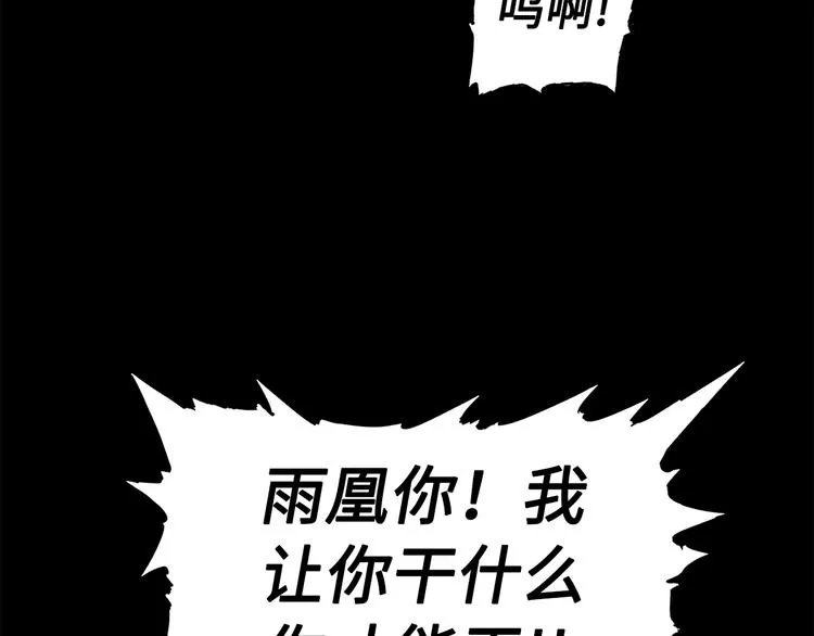 第70话 追魂剑 第154页