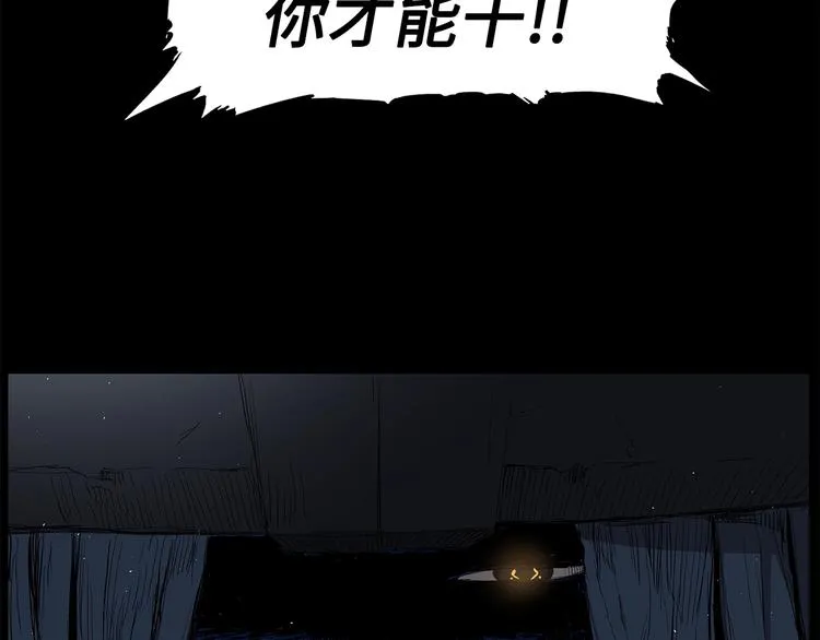 第70话 追魂剑 第155页