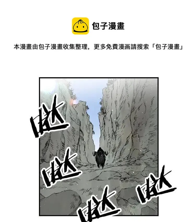 第16话 祸患 第1页