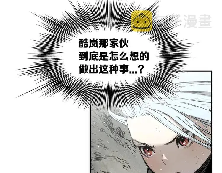 第16话 祸患 第4页