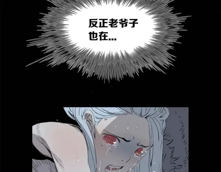 第16话 祸患 第9页