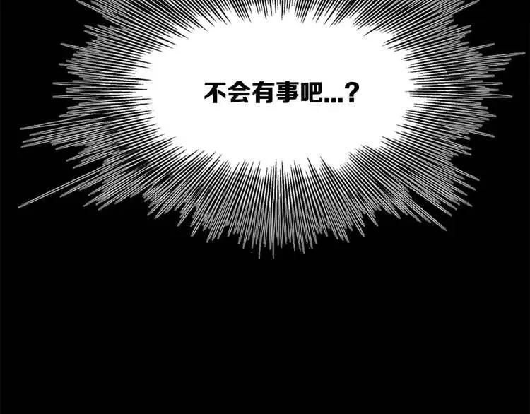 第16话 祸患 第11页