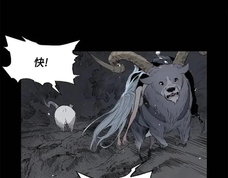 第16话 祸患 第12页