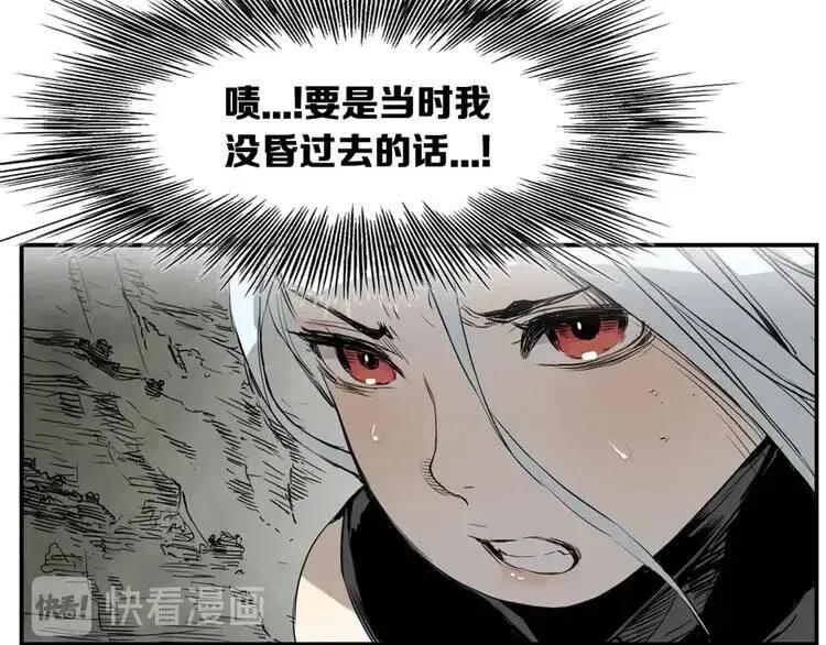 第16话 祸患 第14页
