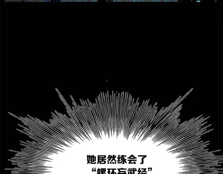第16话 祸患 第19页