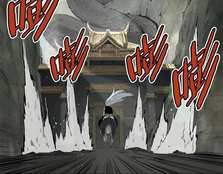 第16话 祸患 第25页