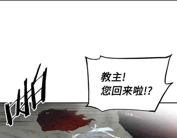 第16话 祸患 第26页