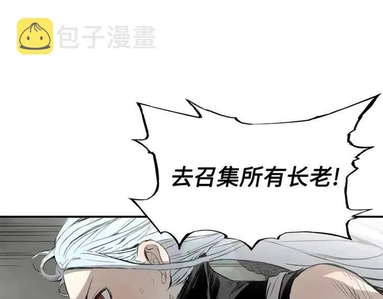 第16话 祸患 第28页