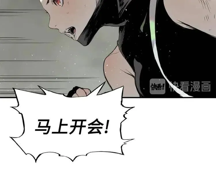 第16话 祸患 第29页