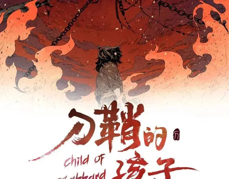 第16话 祸患 第34页