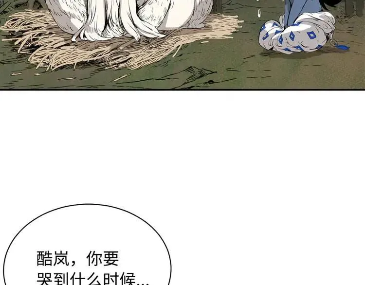 第16话 祸患 第37页