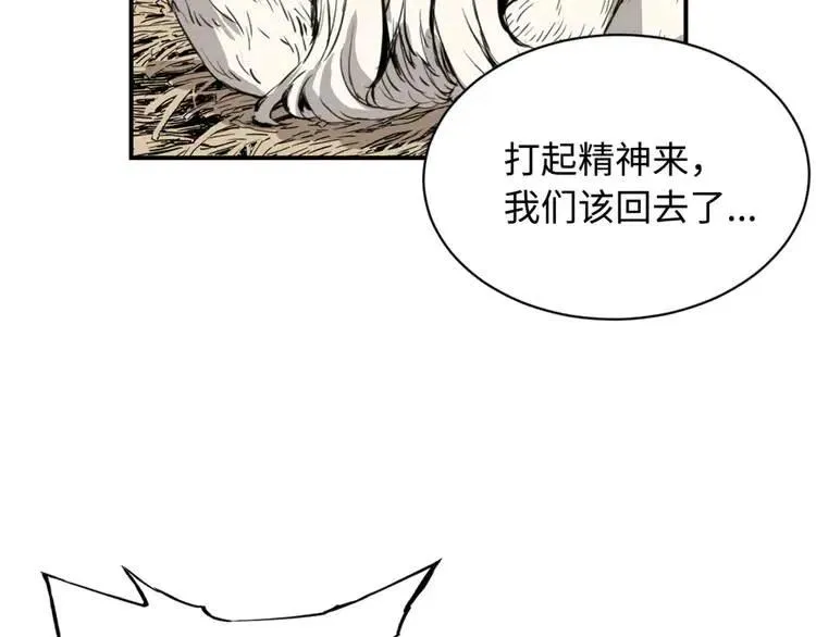 第16话 祸患 第39页