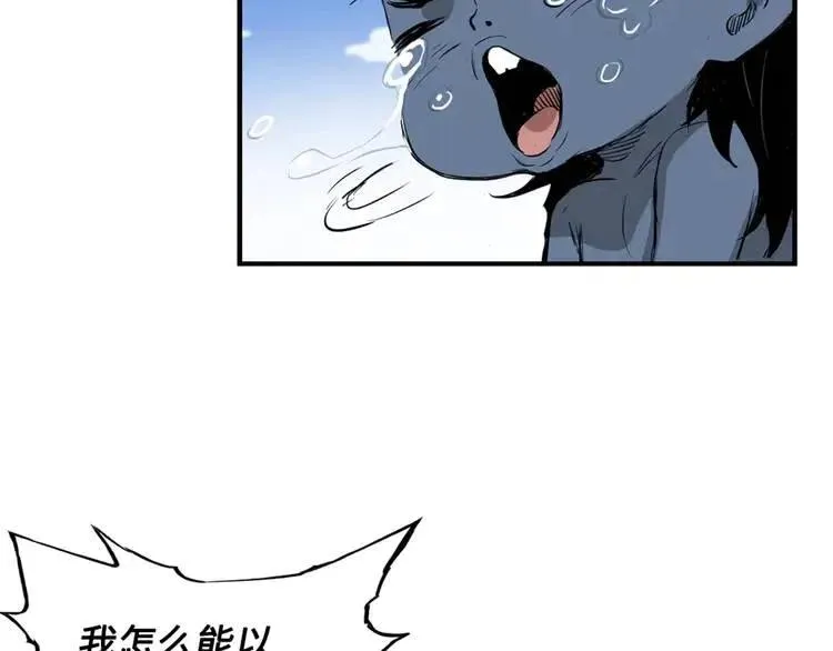第16话 祸患 第41页