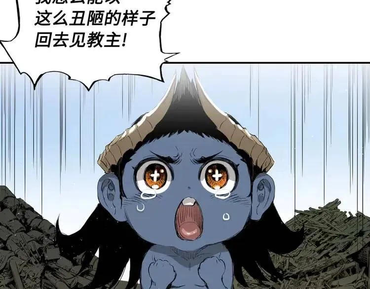 第16话 祸患 第42页