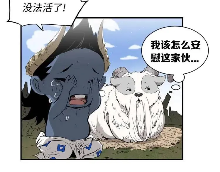 第16话 祸患 第47页