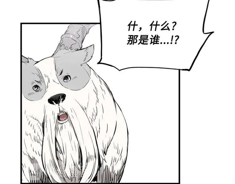 第16话 祸患 第52页