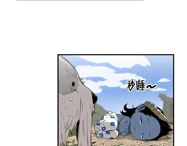 第16话 祸患 第53页