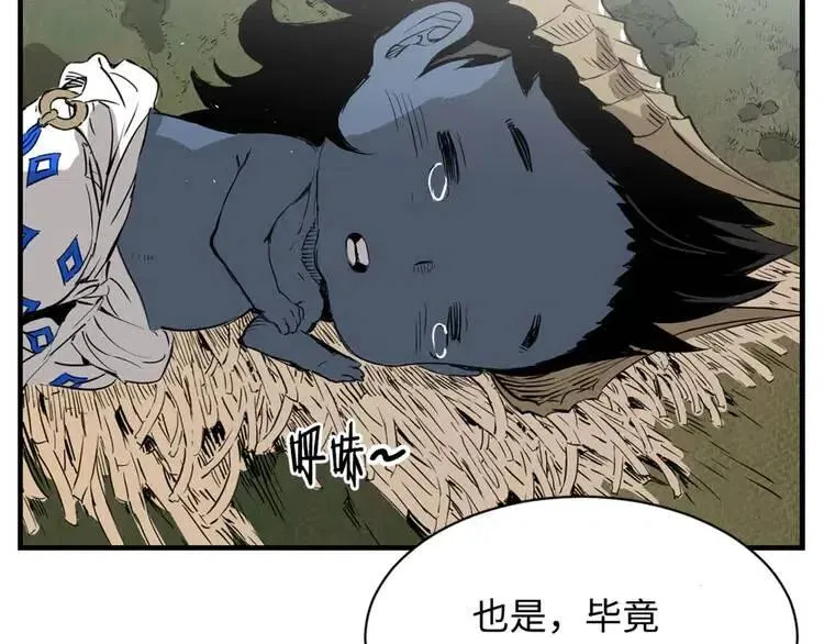 第16话 祸患 第55页