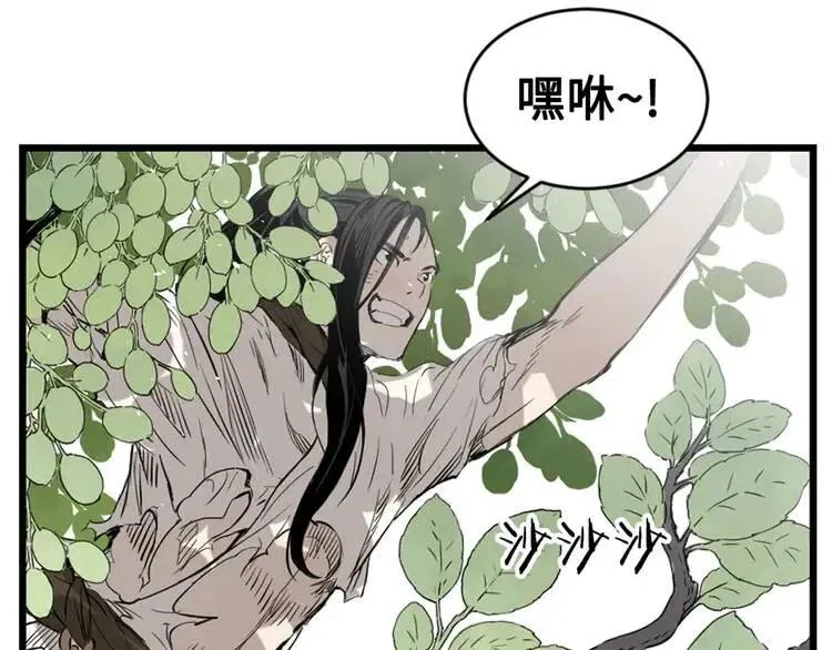 第16话 祸患 第66页