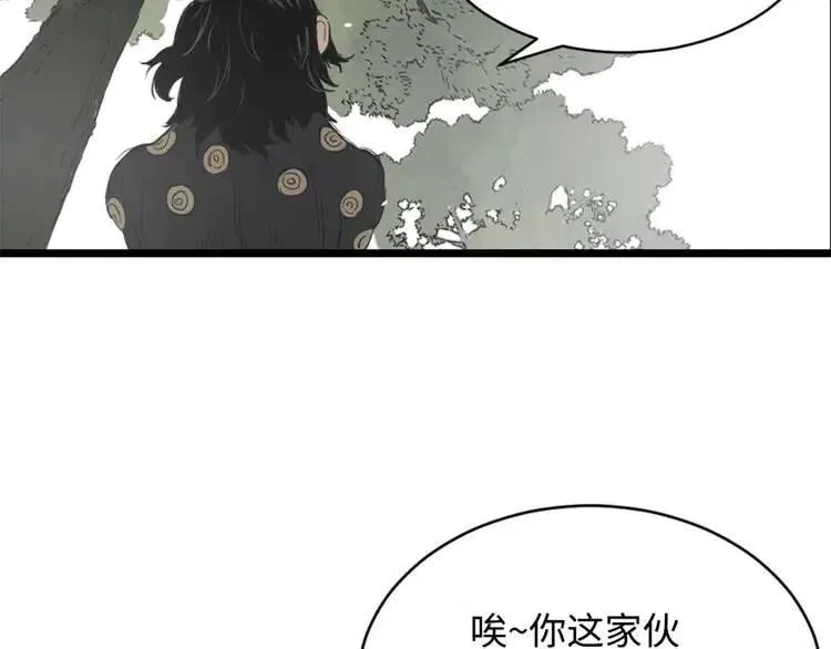 第16话 祸患 第68页