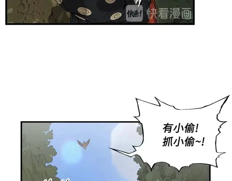 第16话 祸患 第70页