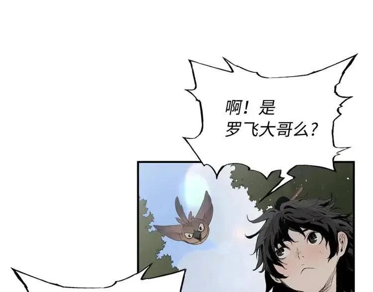第16话 祸患 第72页