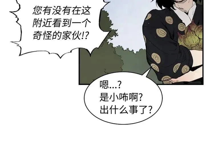 第16话 祸患 第73页