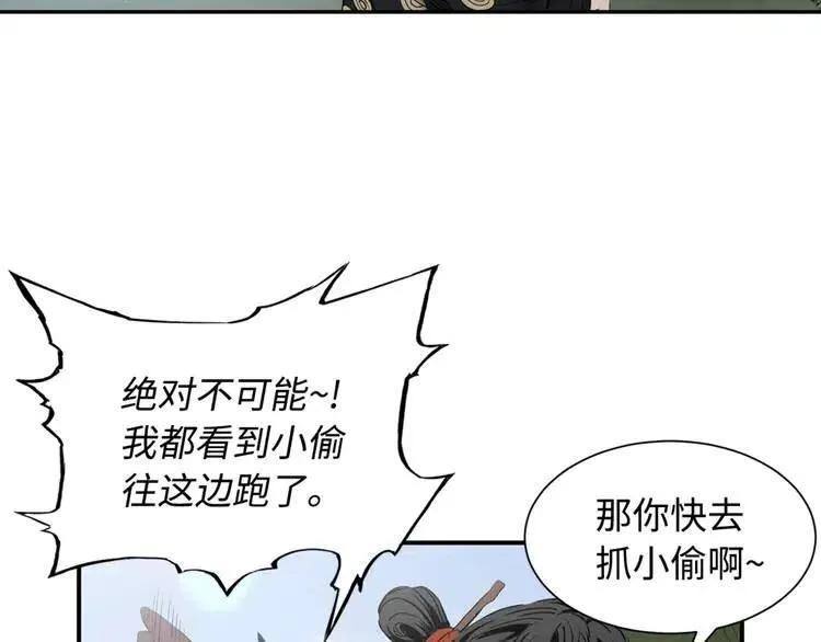 第16话 祸患 第76页