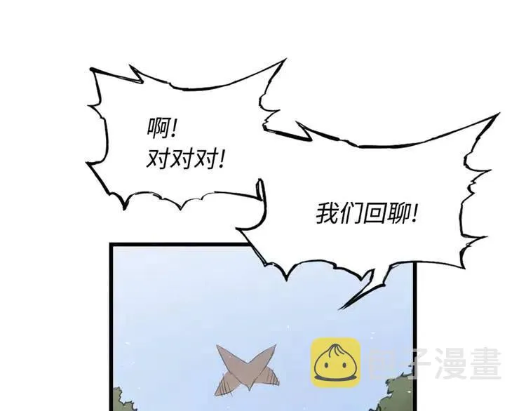 第16话 祸患 第78页