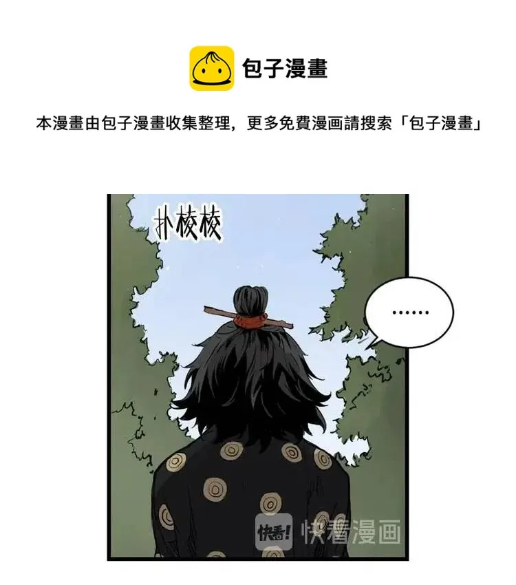 第16话 祸患 第79页