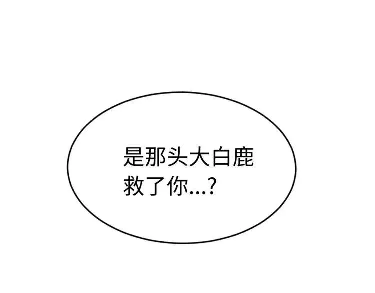 第16话 祸患 第82页