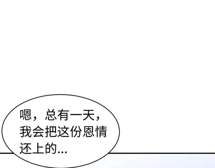 第16话 祸患 第83页