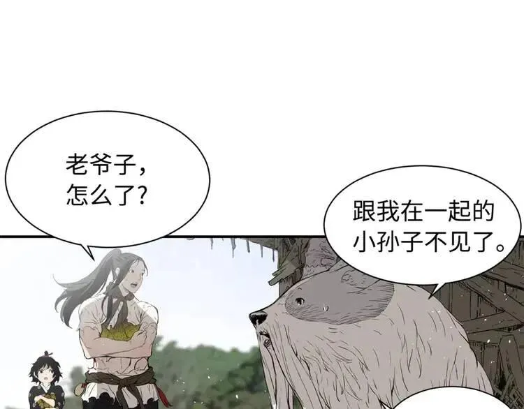 第16话 祸患 第89页