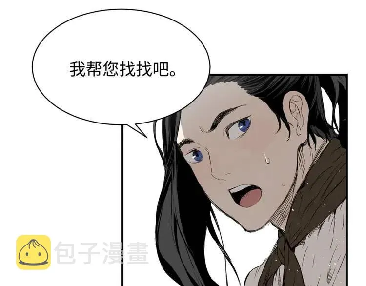 第16话 祸患 第91页