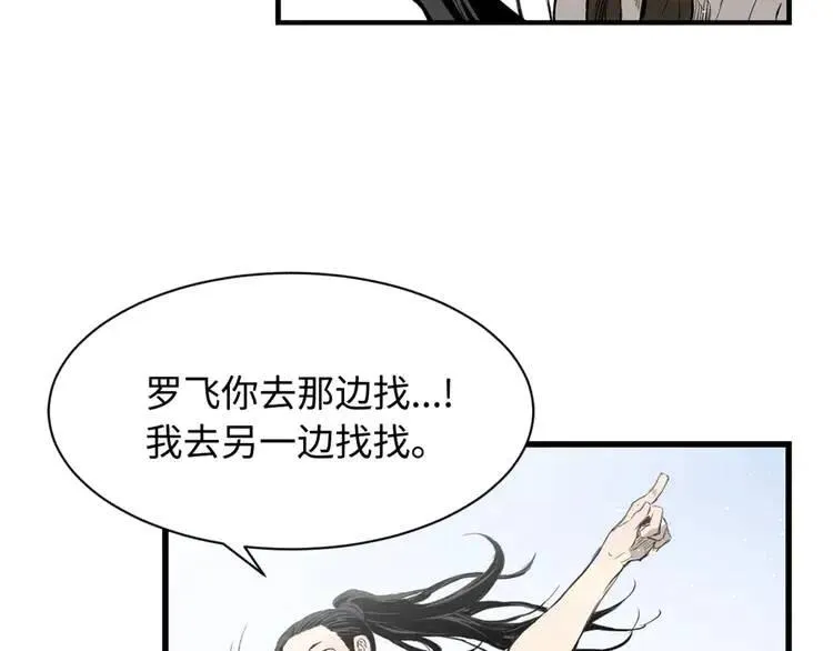第16话 祸患 第92页