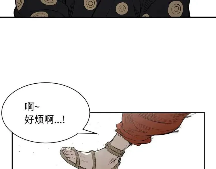 第16话 祸患 第96页