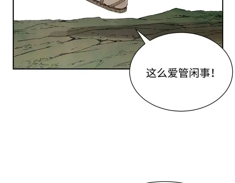 第16话 祸患 第97页
