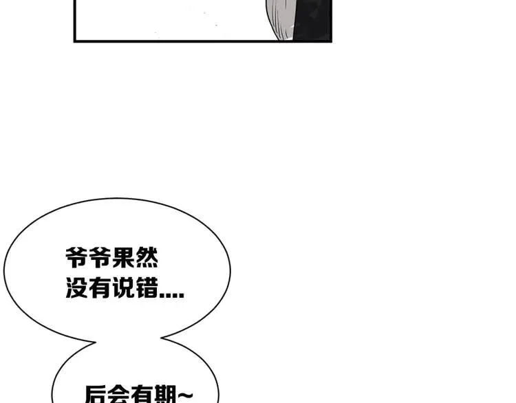 第16话 祸患 第101页